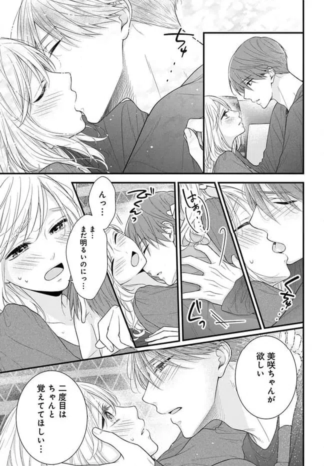 ページ 15 — 第9.1話