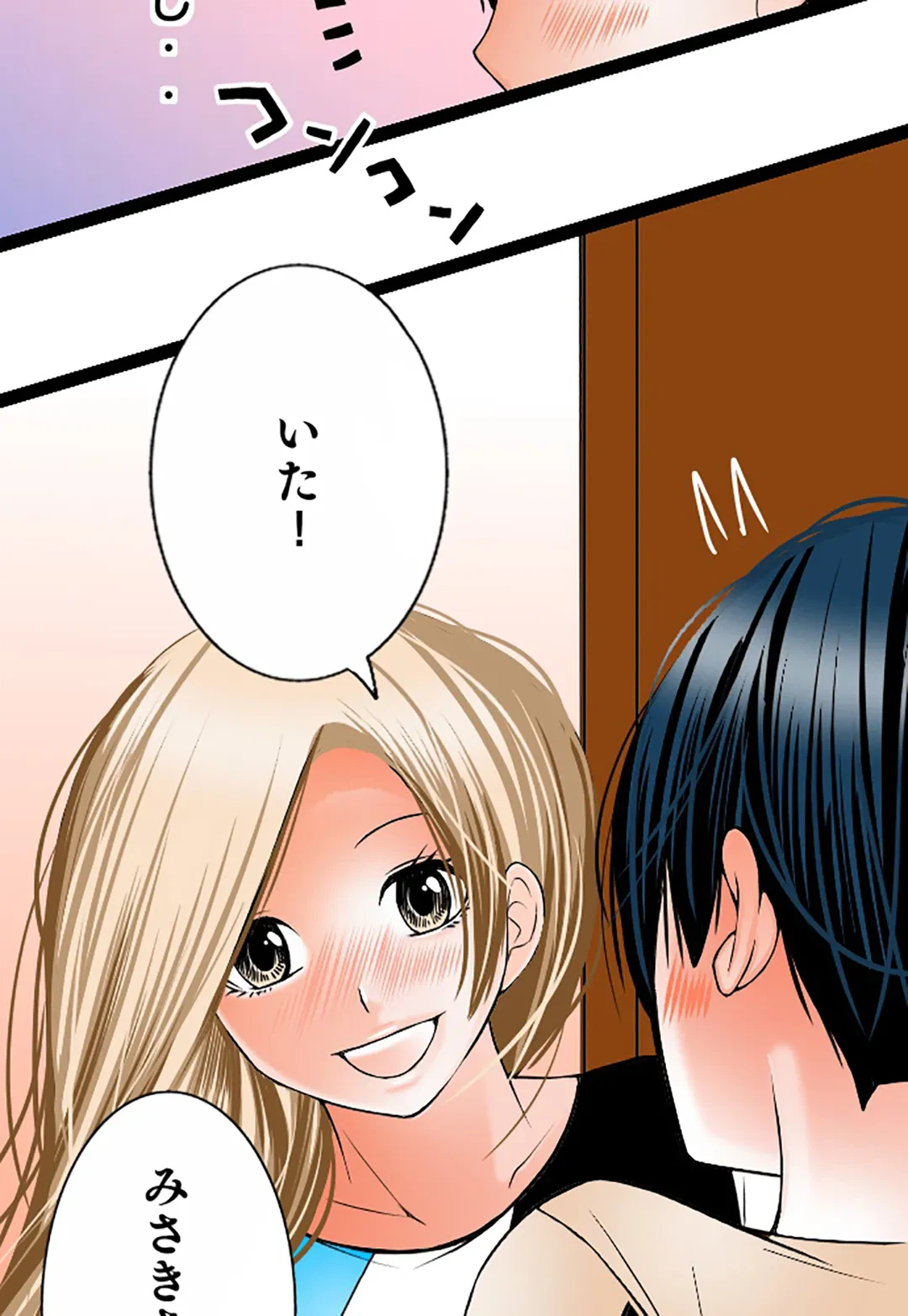 ページ 11 — 第109話