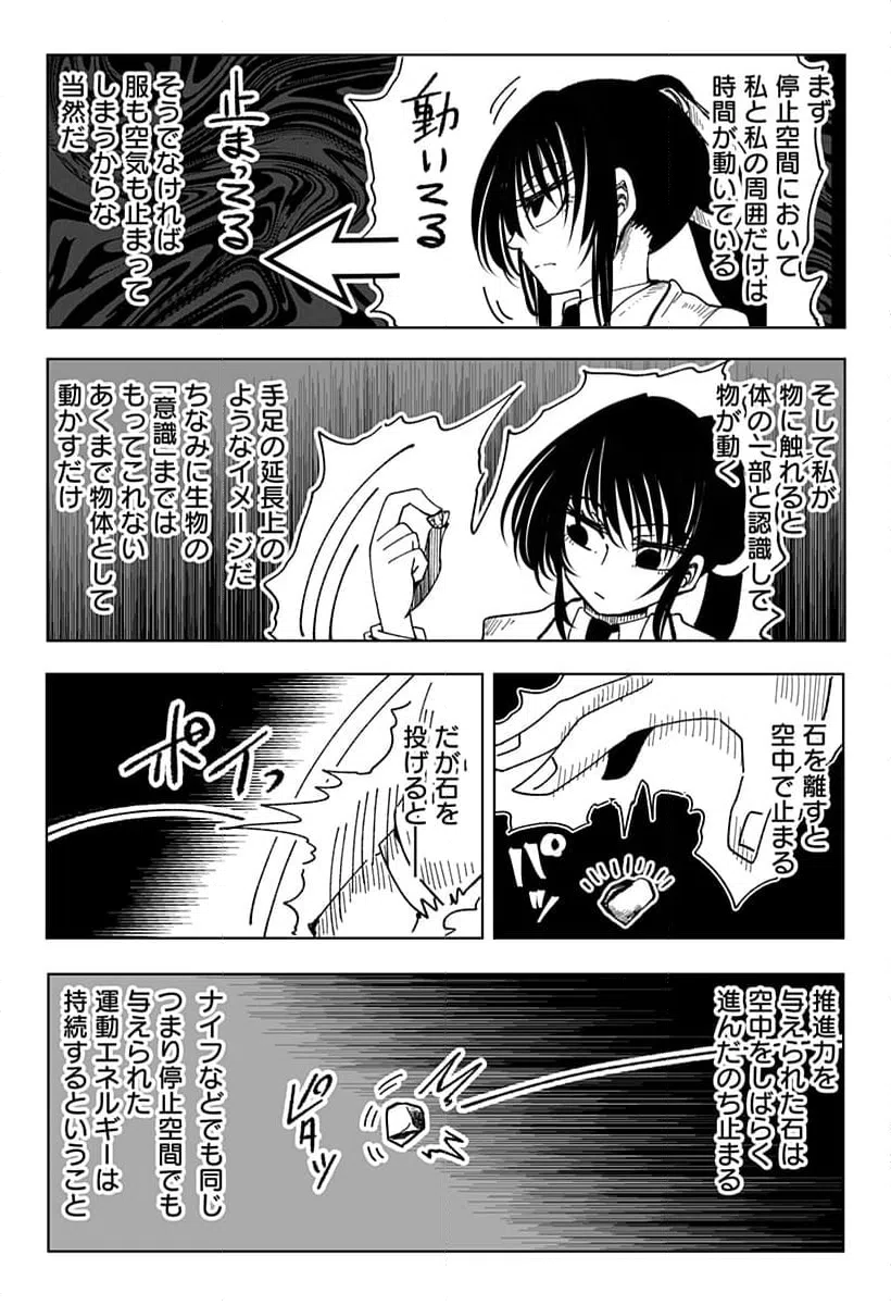 ページ 7 — 第14話