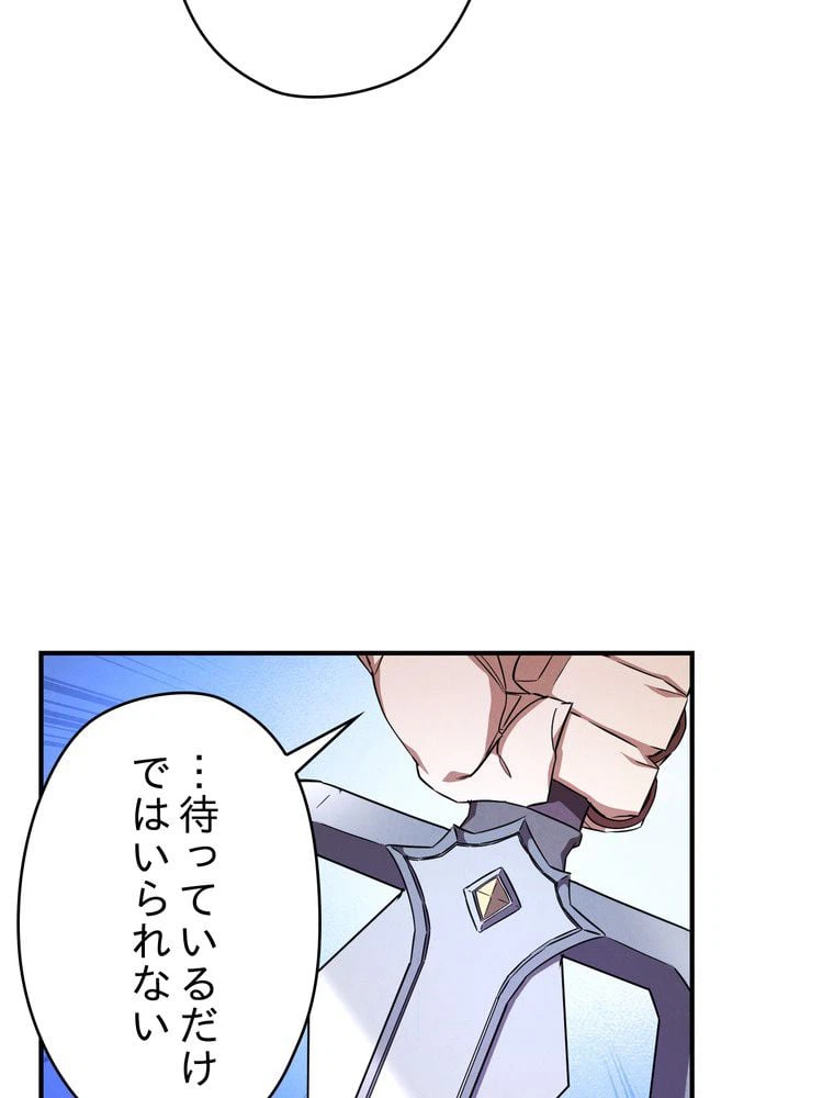 ページ 28 — 第71話