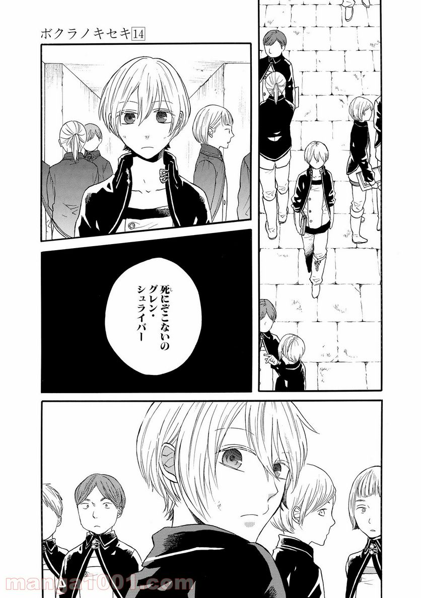 ページ 9 — 第48話