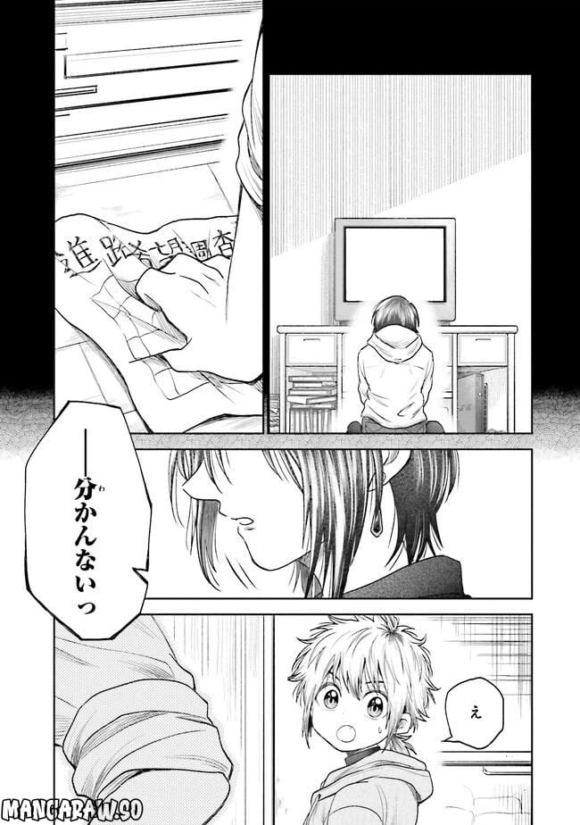 ページ 18 — 第4話