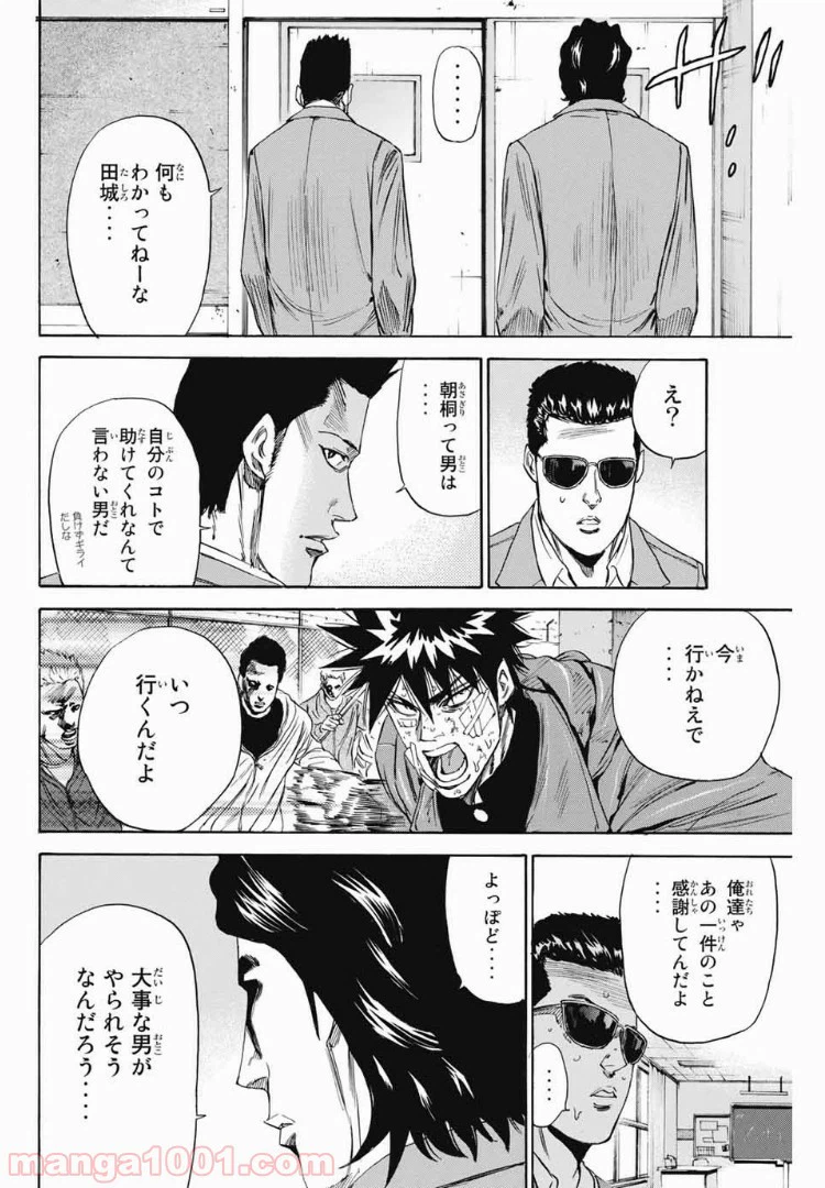 ページ 14 — 第102話