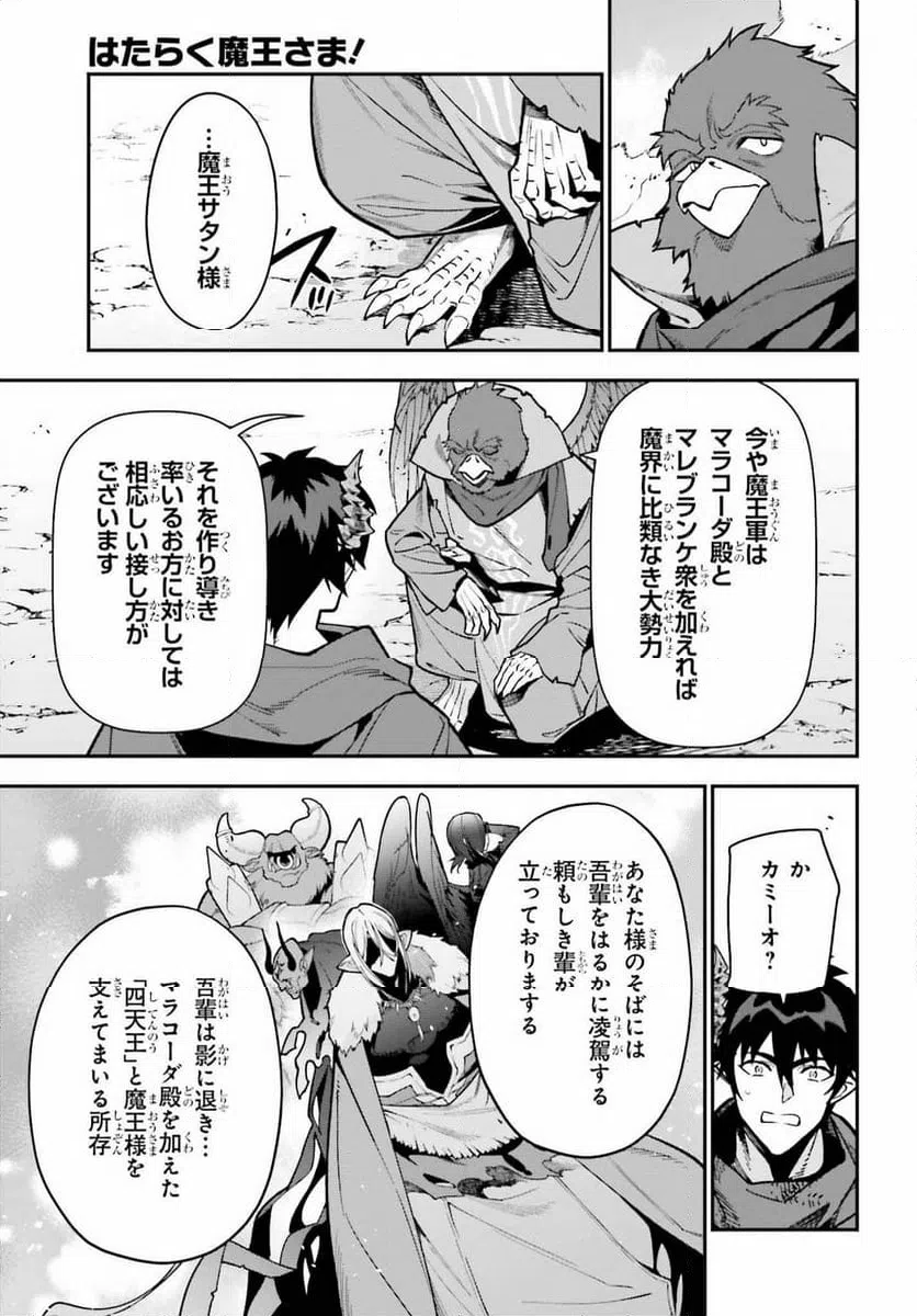 ページ 21 — 第126話