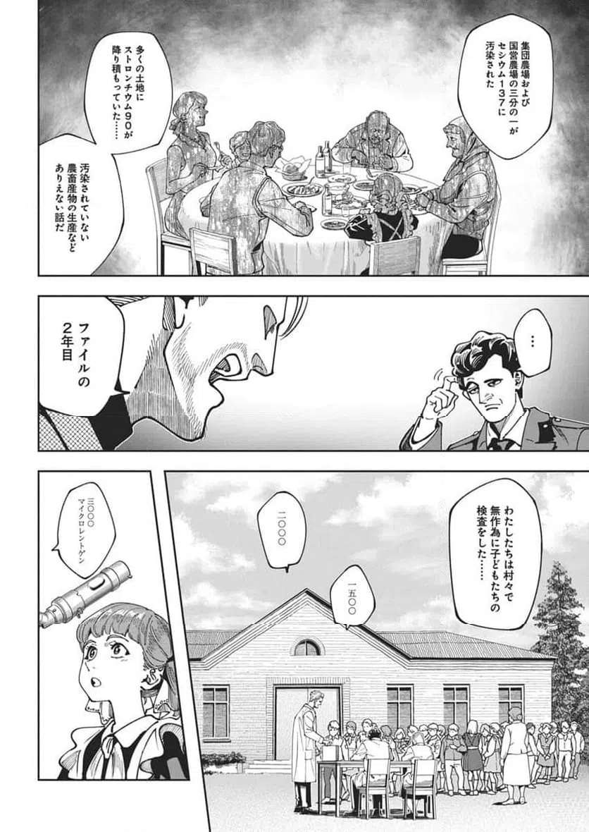 ページ 10 — 第17話
