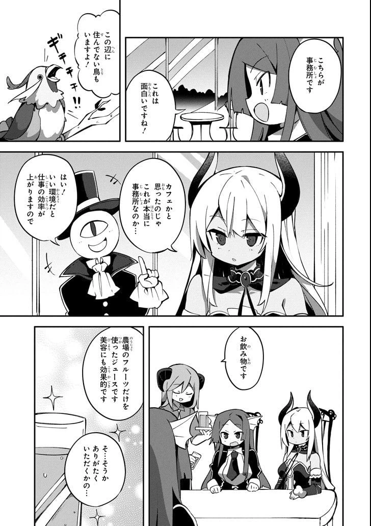 ページ 11 — 第4話