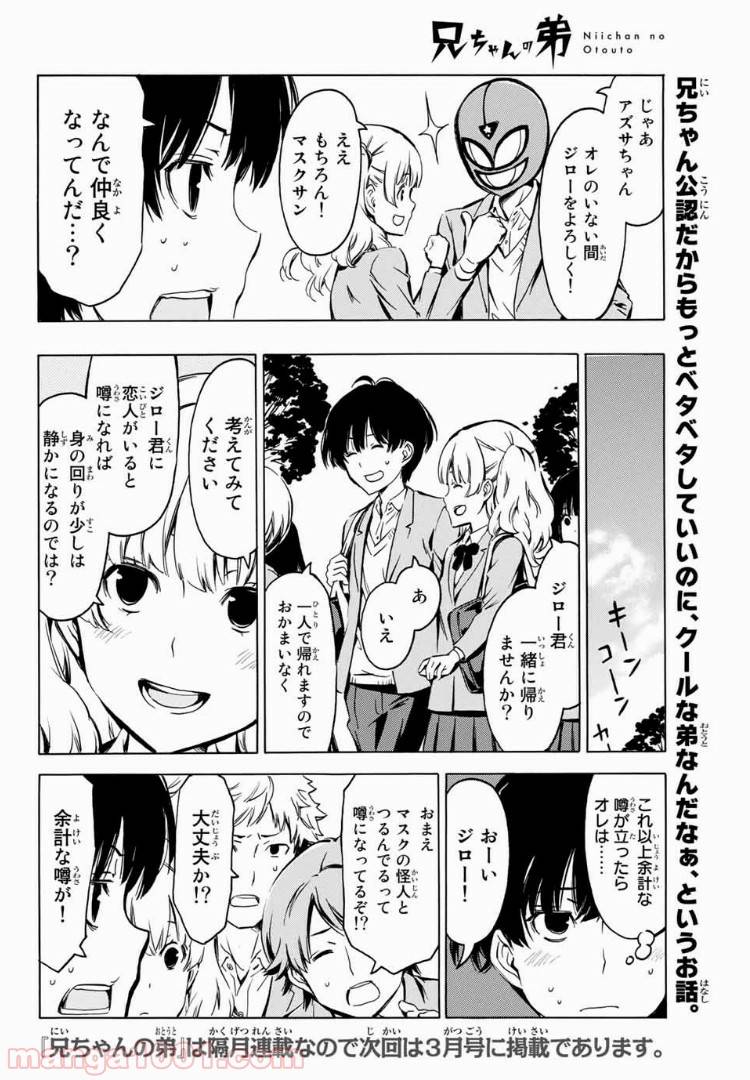 ページ 15 — 第1話