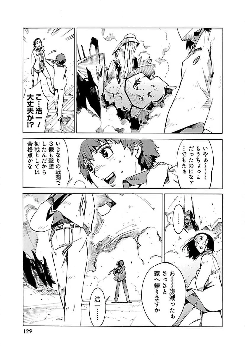 ページ 29 — 第3話