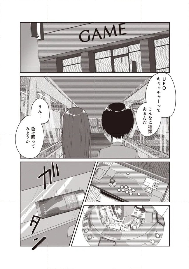 ページ 9 — 第5.1話
