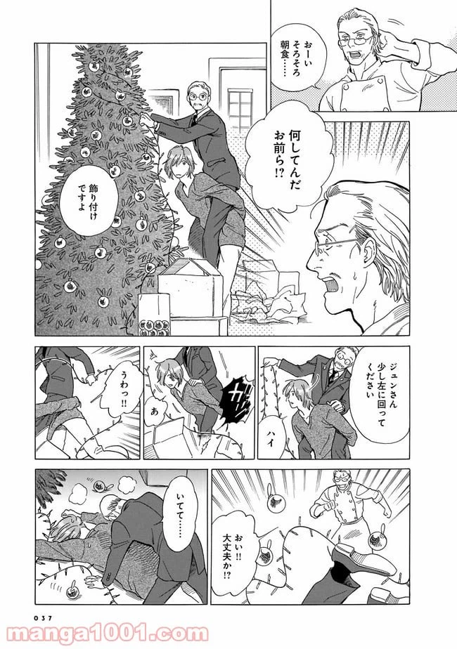 ページ 33 — 第1話