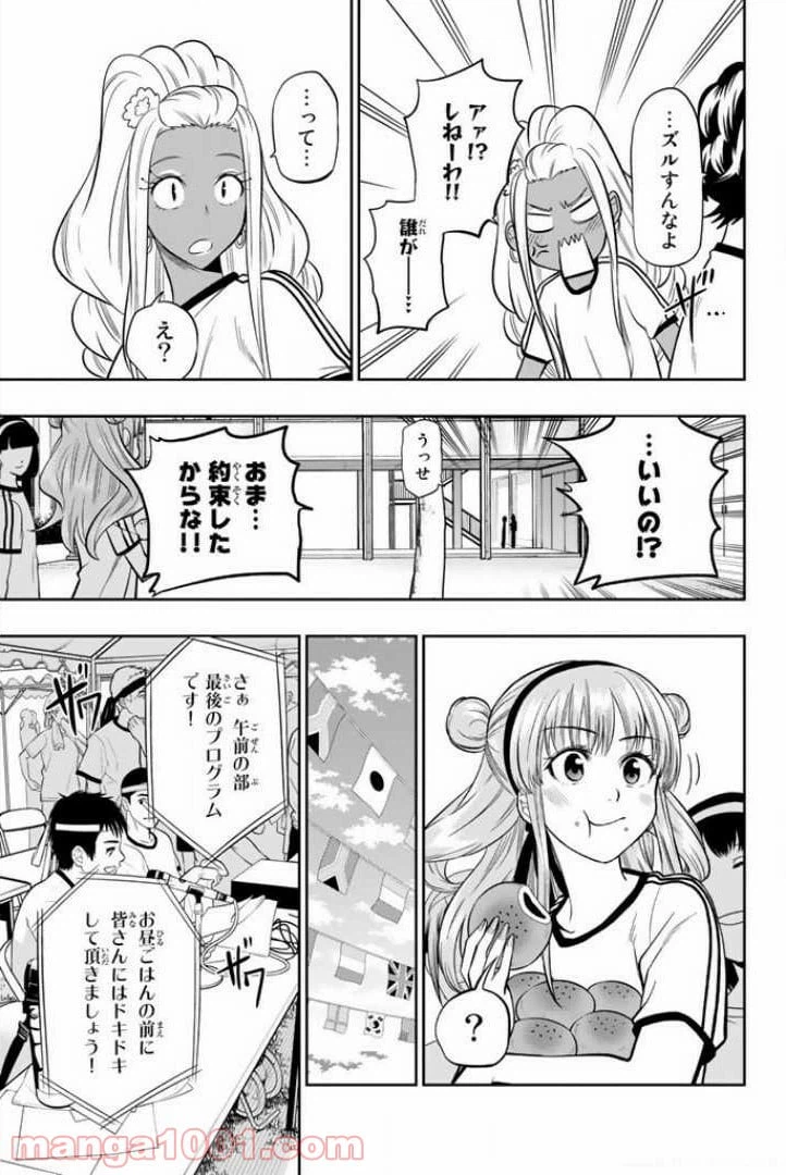 ページ 17 — 第55話