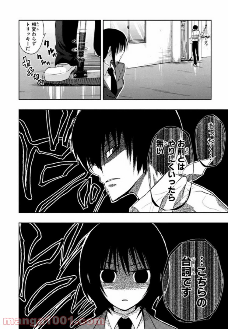 ページ 24 — 第15話