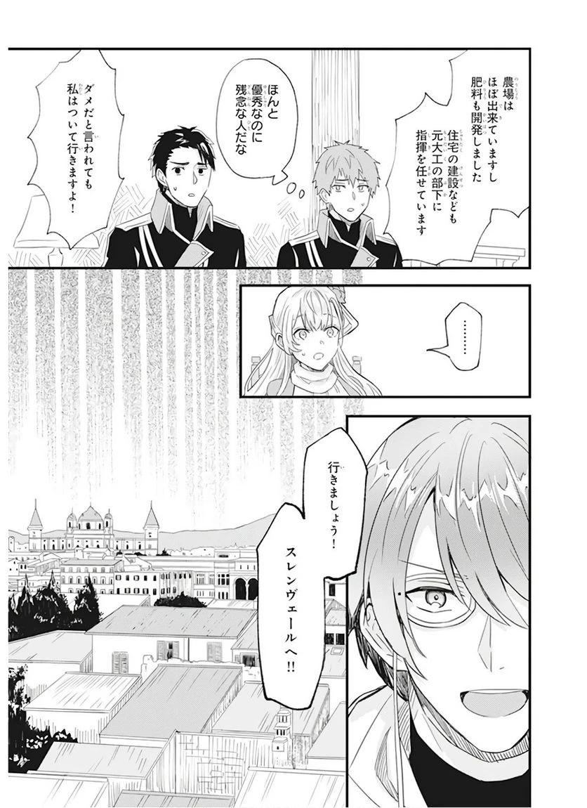 ページ 25 — 第10話