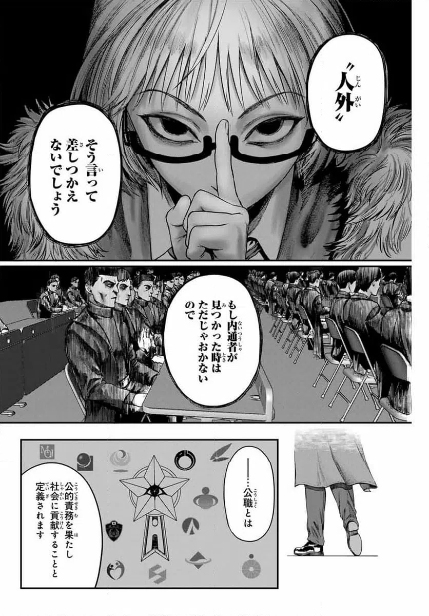 ページ 32 — 第2話