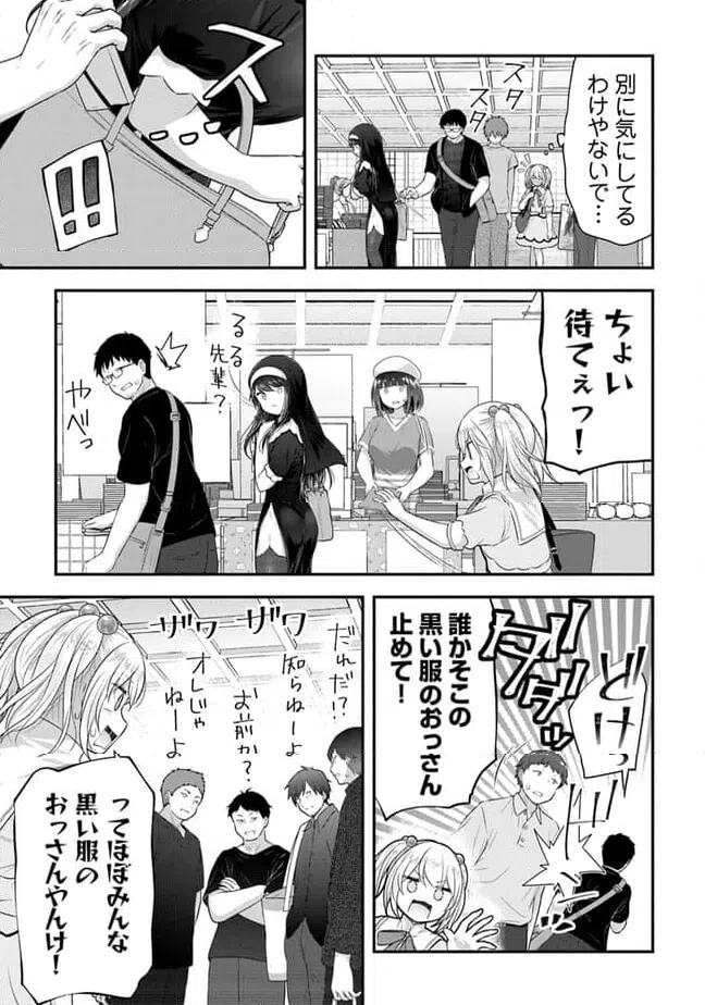 ページ 13 — 第13話