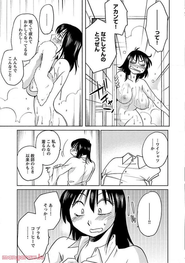 ページ 19 — 第70話