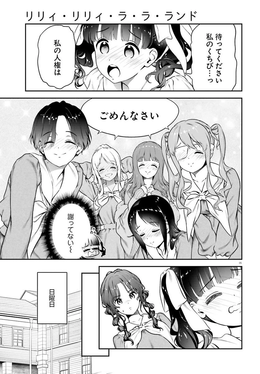 ページ 7 — 第8話