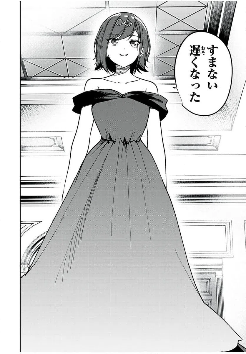 ページ 12 — 第59話