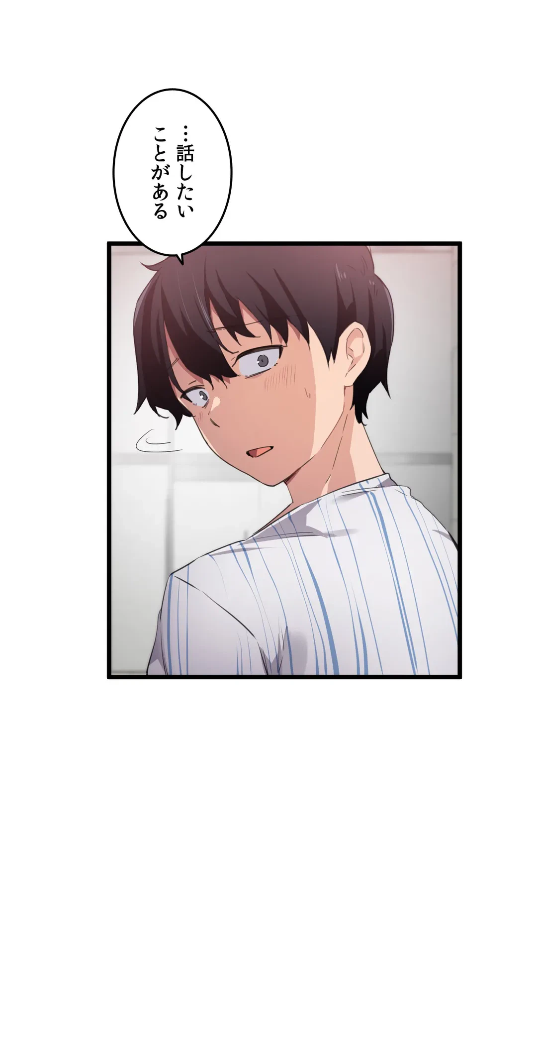 ページ 4 — 第45話