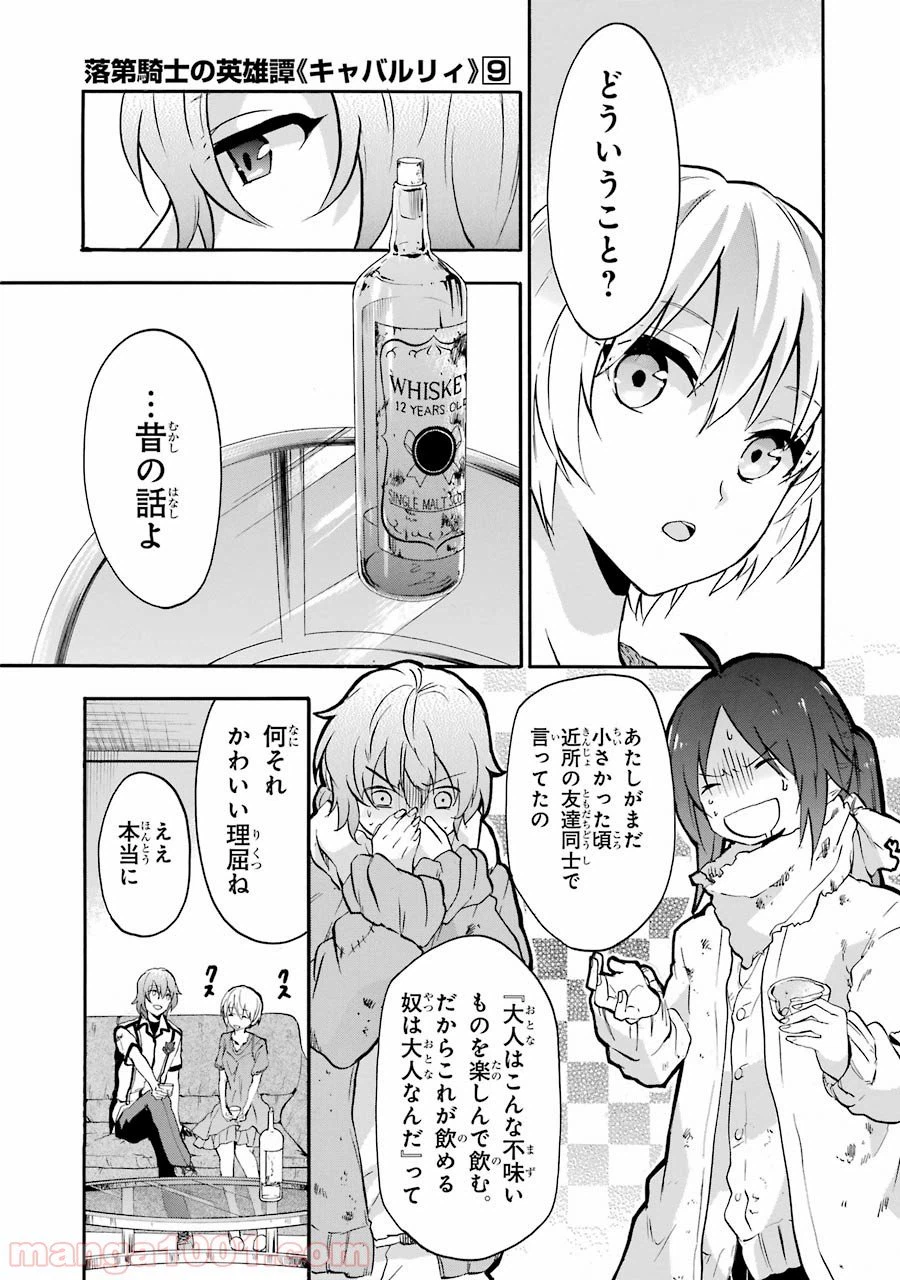ページ 31 — 第36話