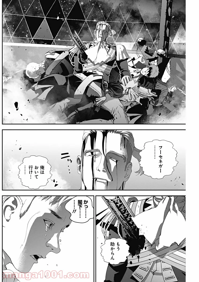 ページ 4 — 第24話