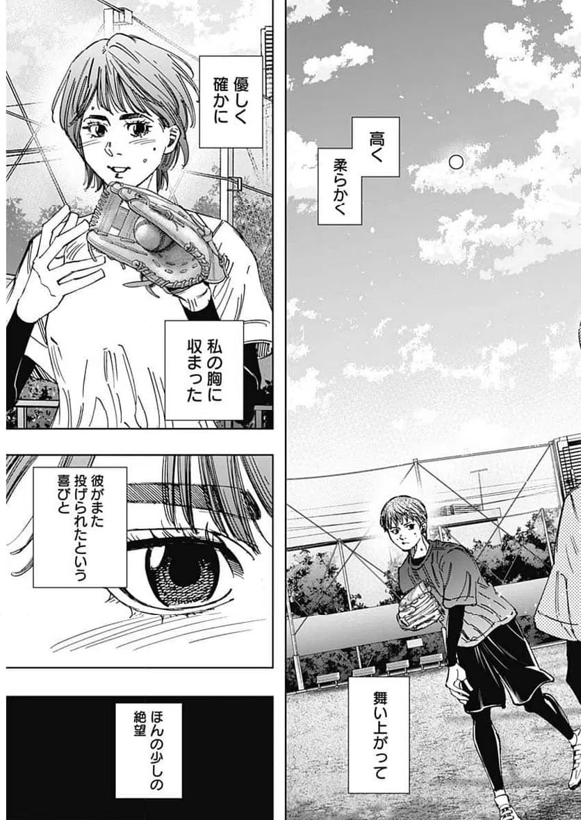 ページ 12 — 第408話