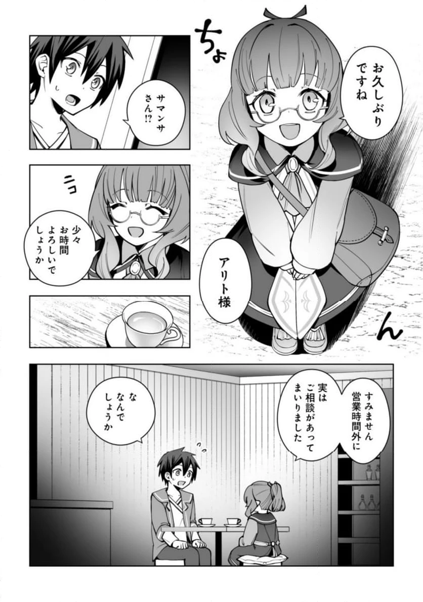 ページ 15 — 第13.2話
