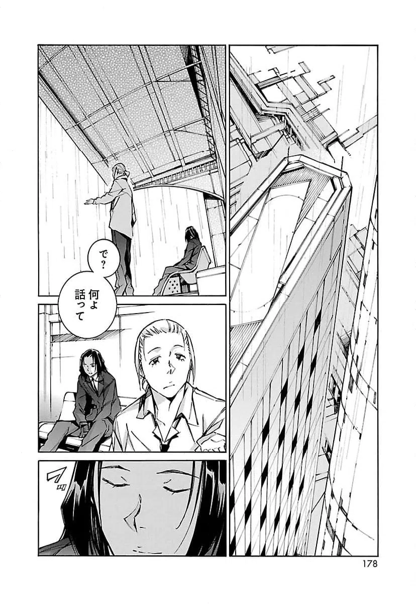 ページ 6 — 第62話