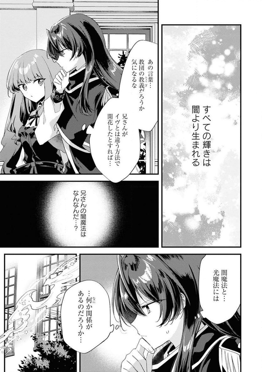ページ 11 — 第11話