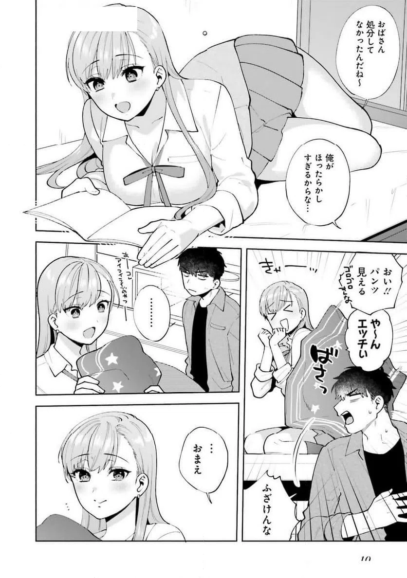 ページ 8 — 第1話