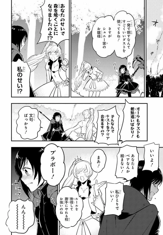 ページ 18 — 第2.1話
