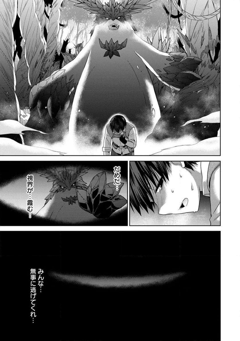 ページ 7 — 第4.1話