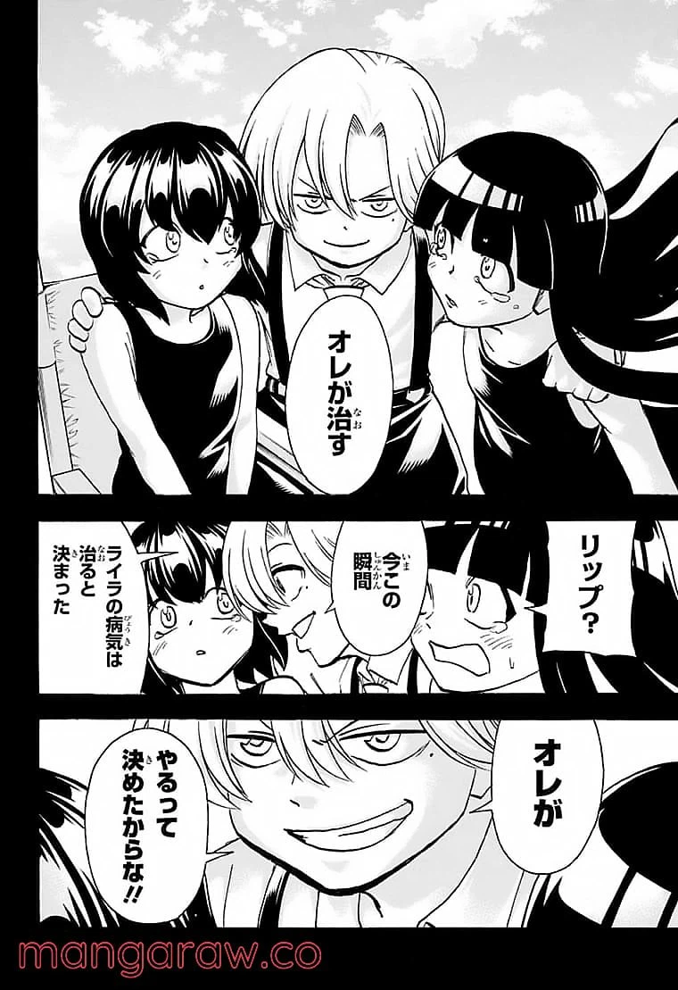 ページ 8 — 第108話