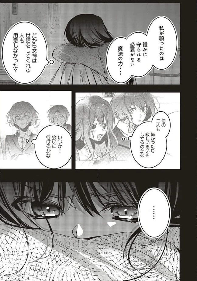 ページ 11 — 第17.1話