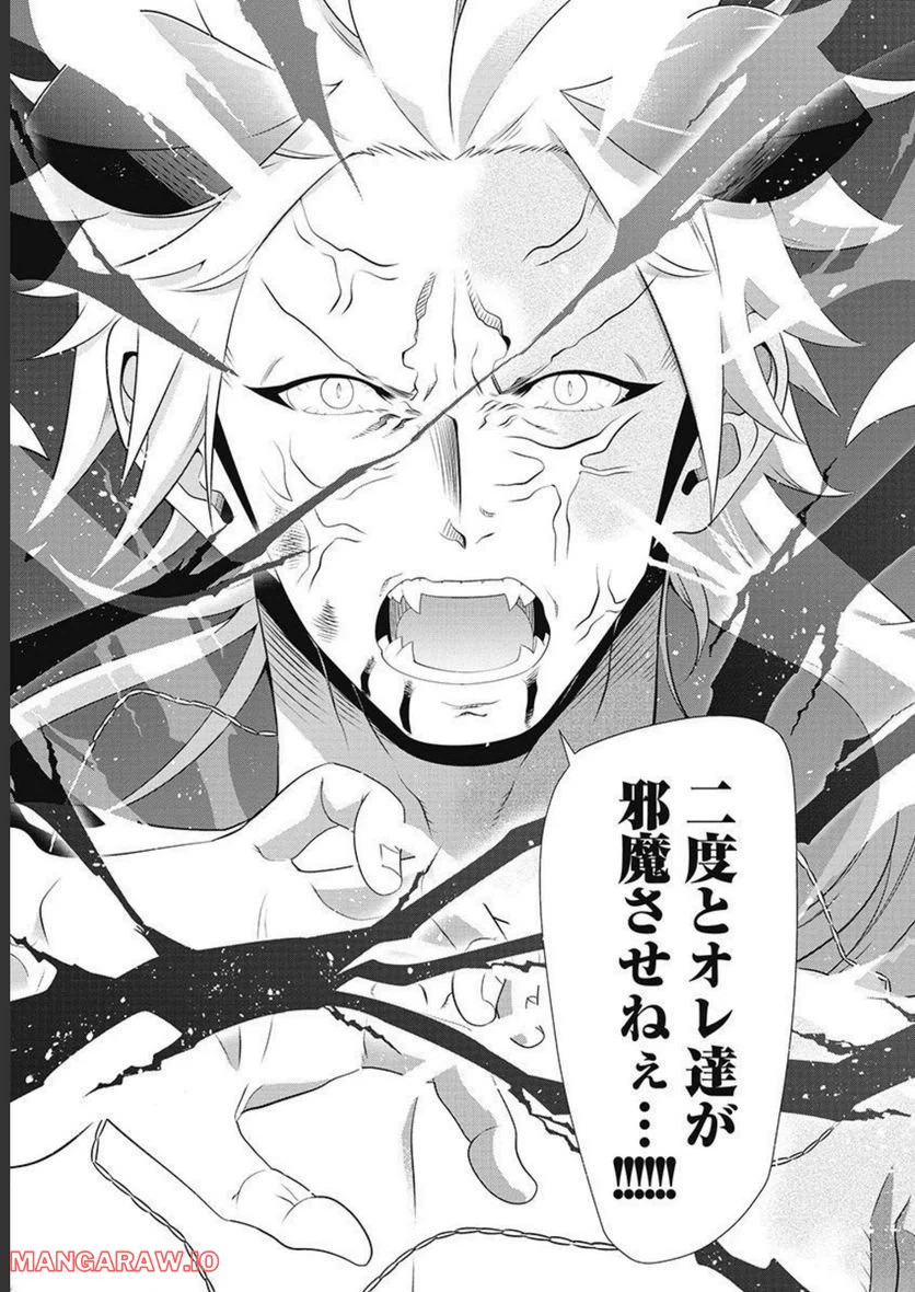 ページ 27 — 第57話