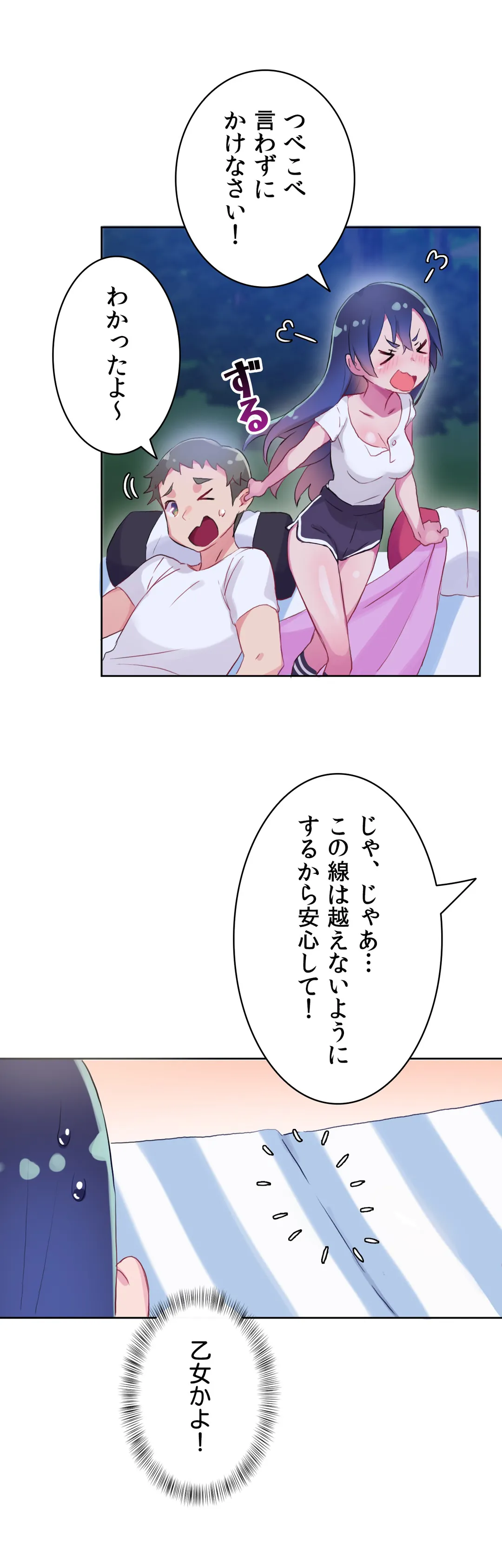 ページ 13 — 第10話