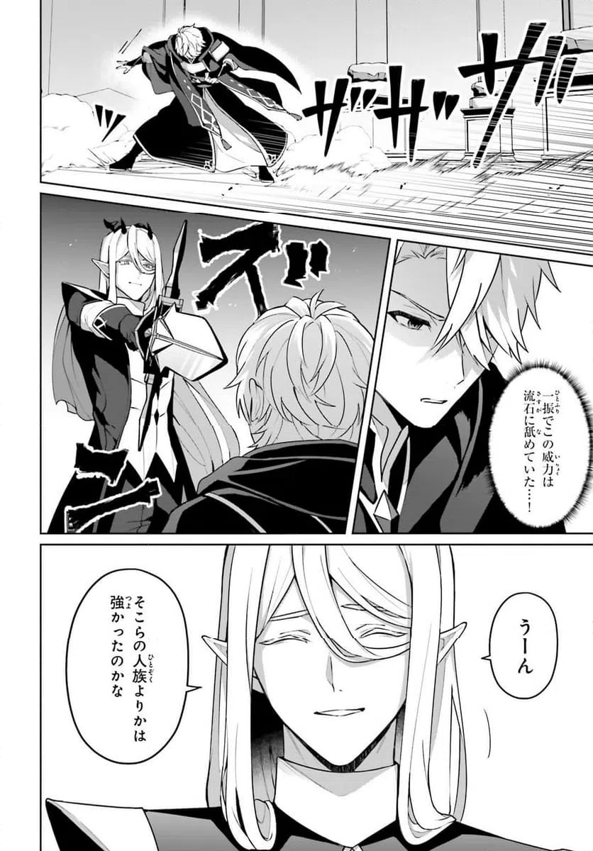 ページ 6 — 第4話