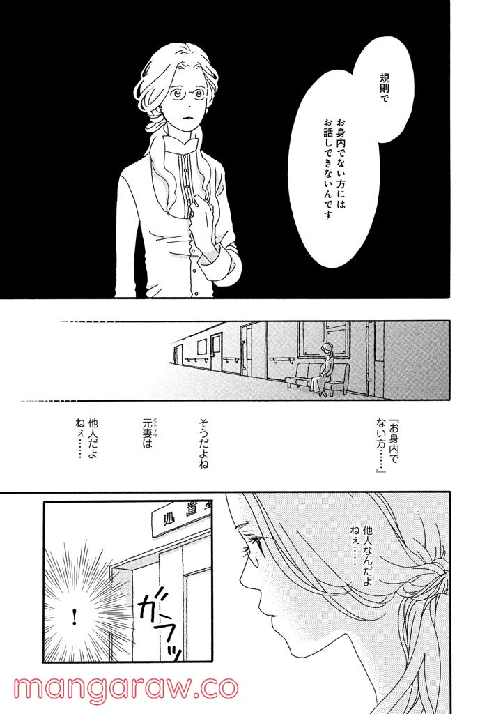 ページ 11 — 第10話