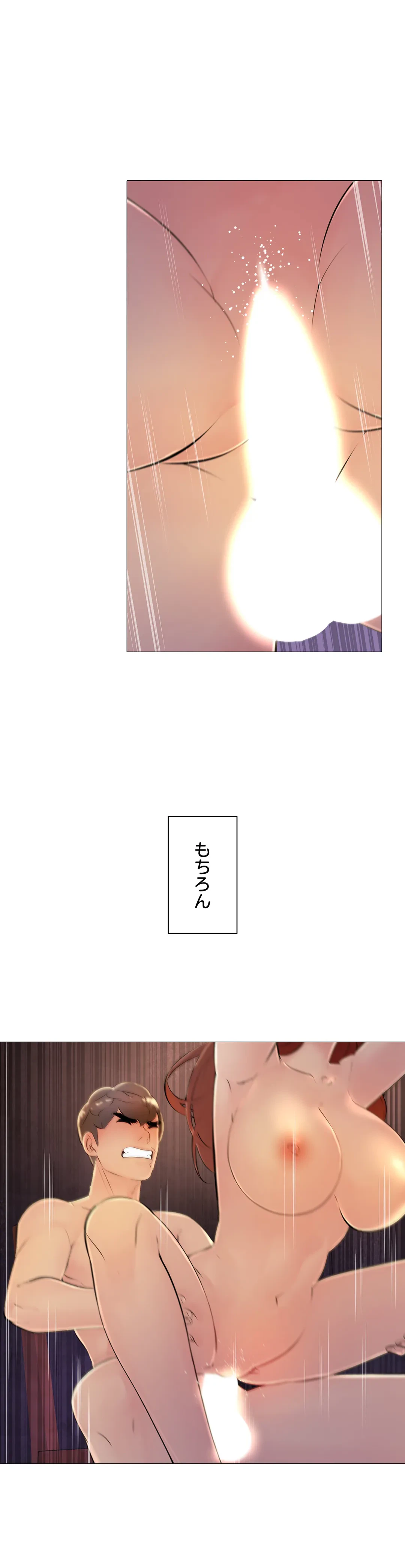 ページ 18 — 第32話