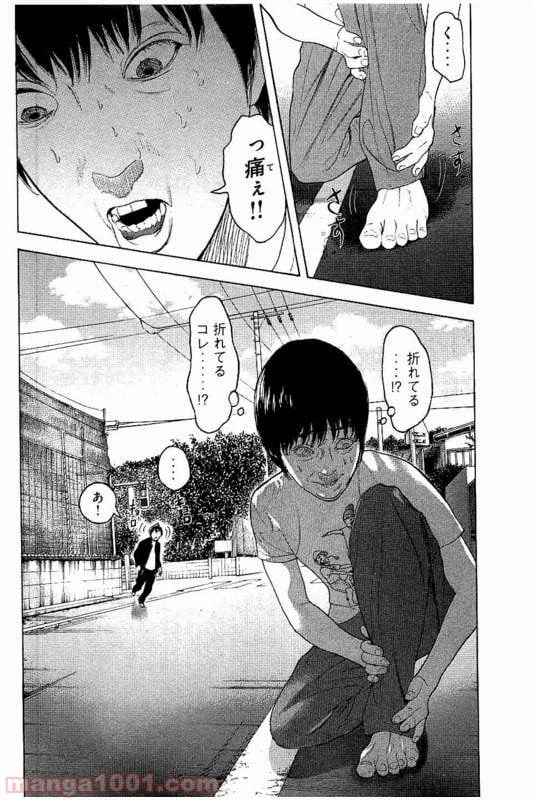 ページ 8 — 第26話