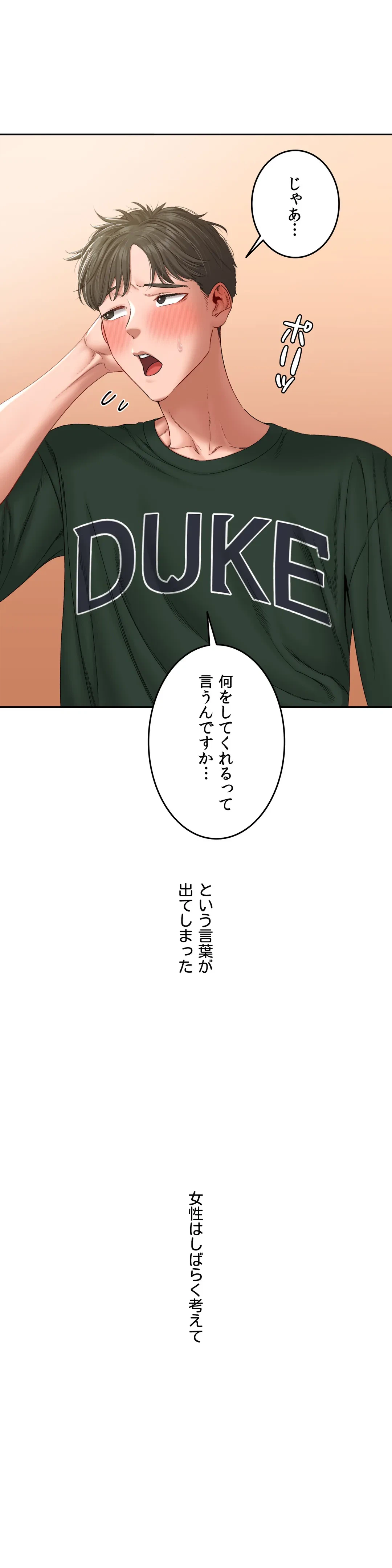 ページ 13 — 第5話
