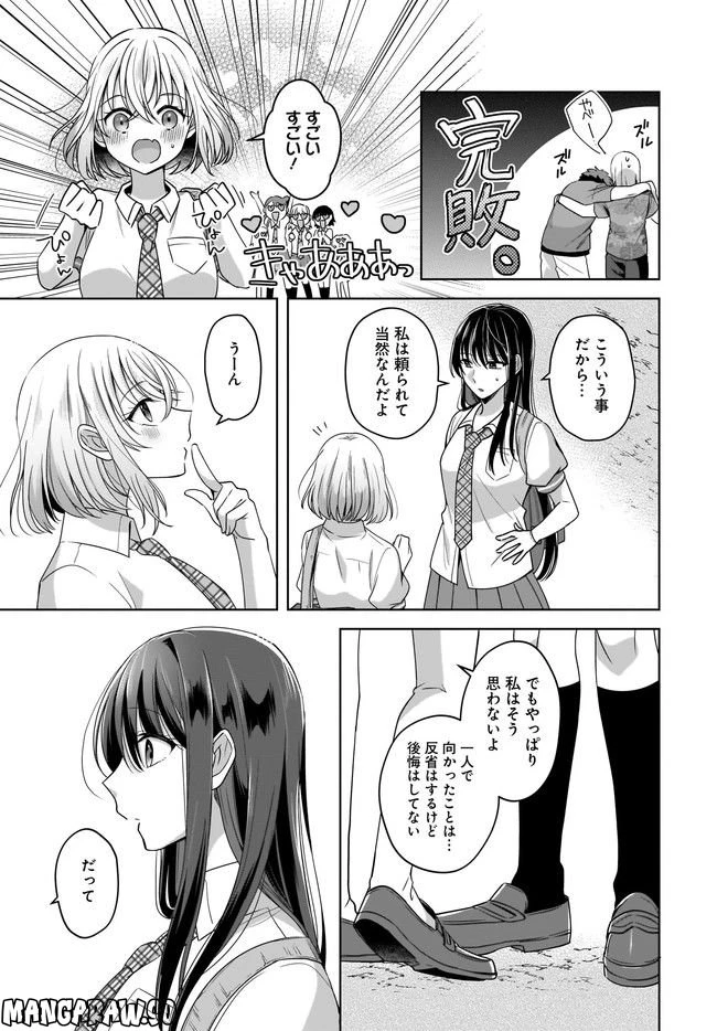 ページ 3 — 第2.2話