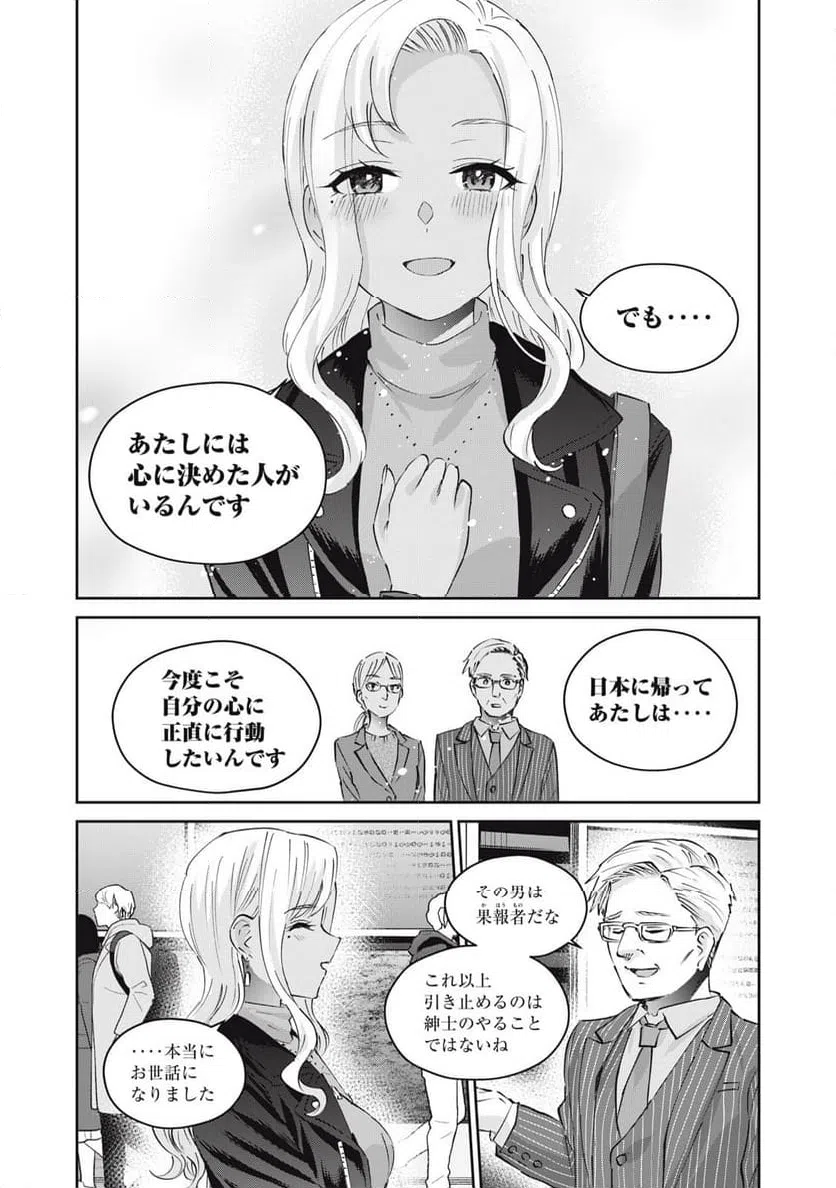 ページ 9 — 第81話
