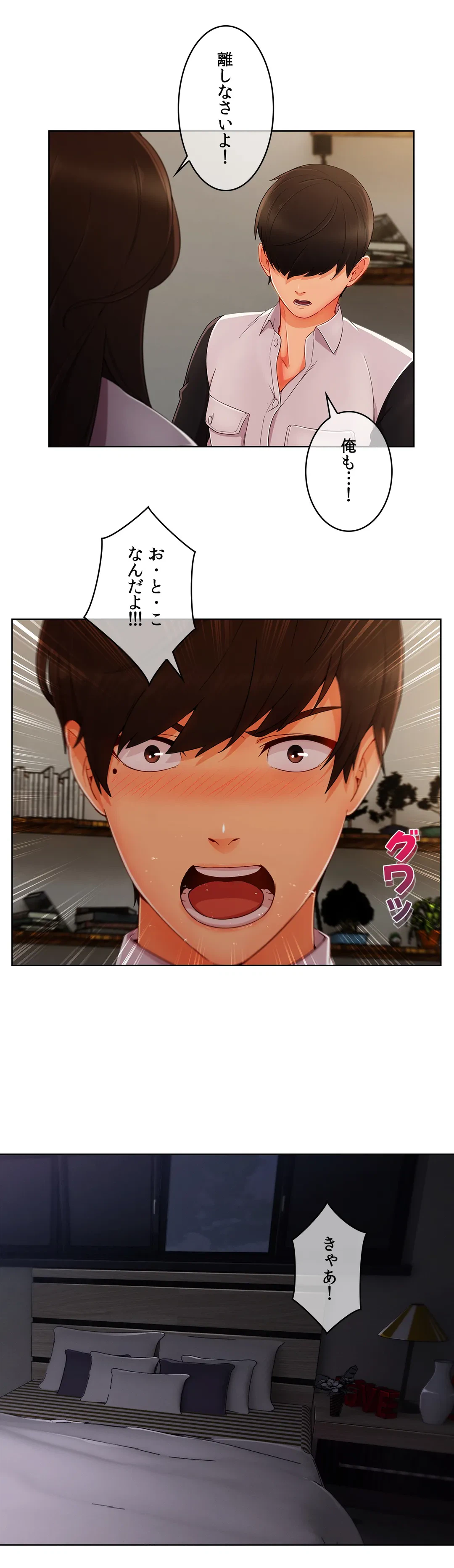 ページ 29 — 第34話