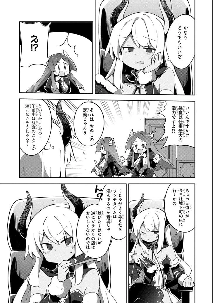 ページ 3 — 第7話