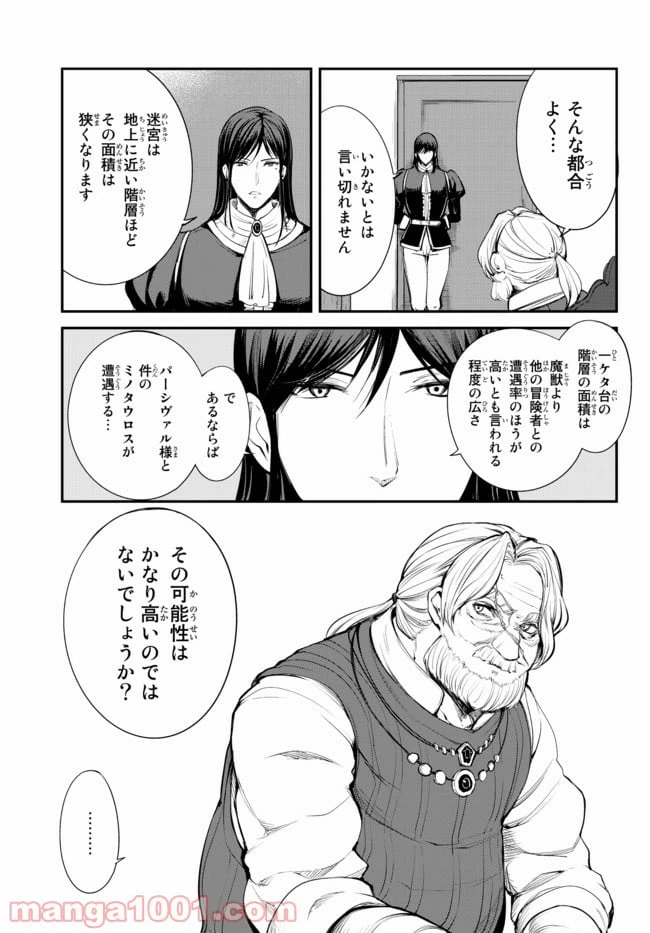 ページ 7 — 第4.2話