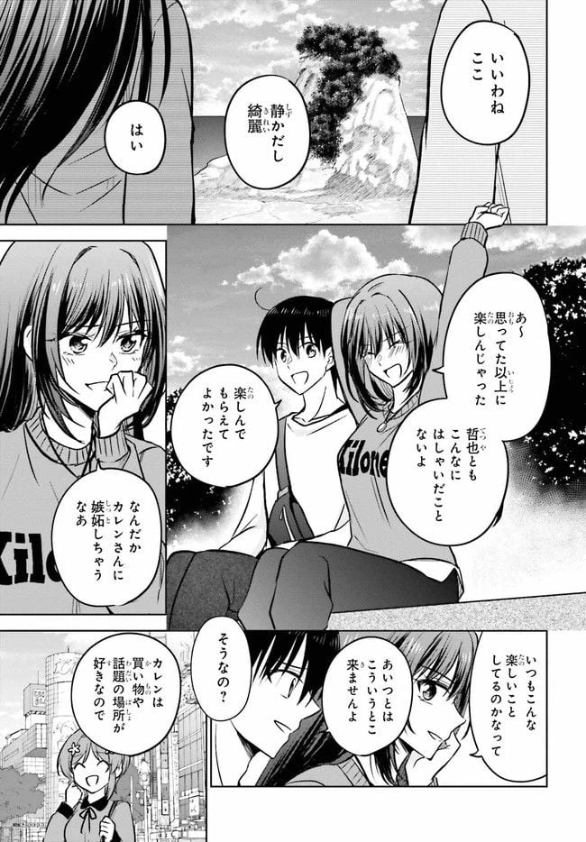 ページ 10 — 第10.2話
