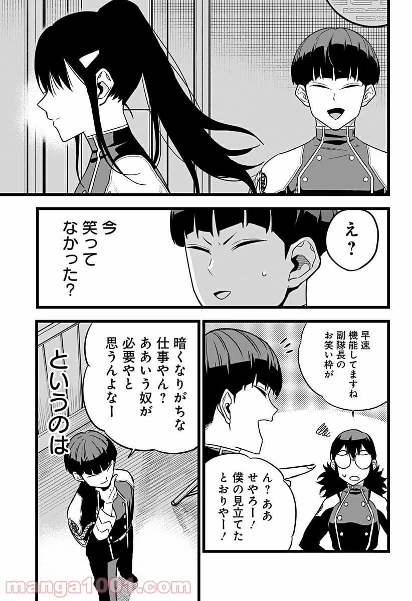 ページ 16 — 第10話