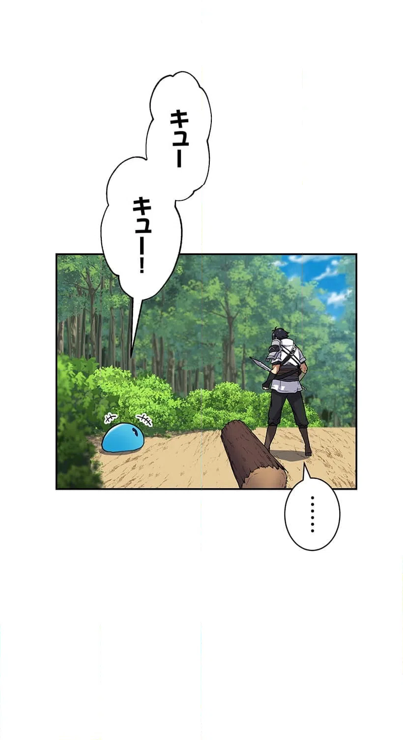 ページ 14 — 第2話