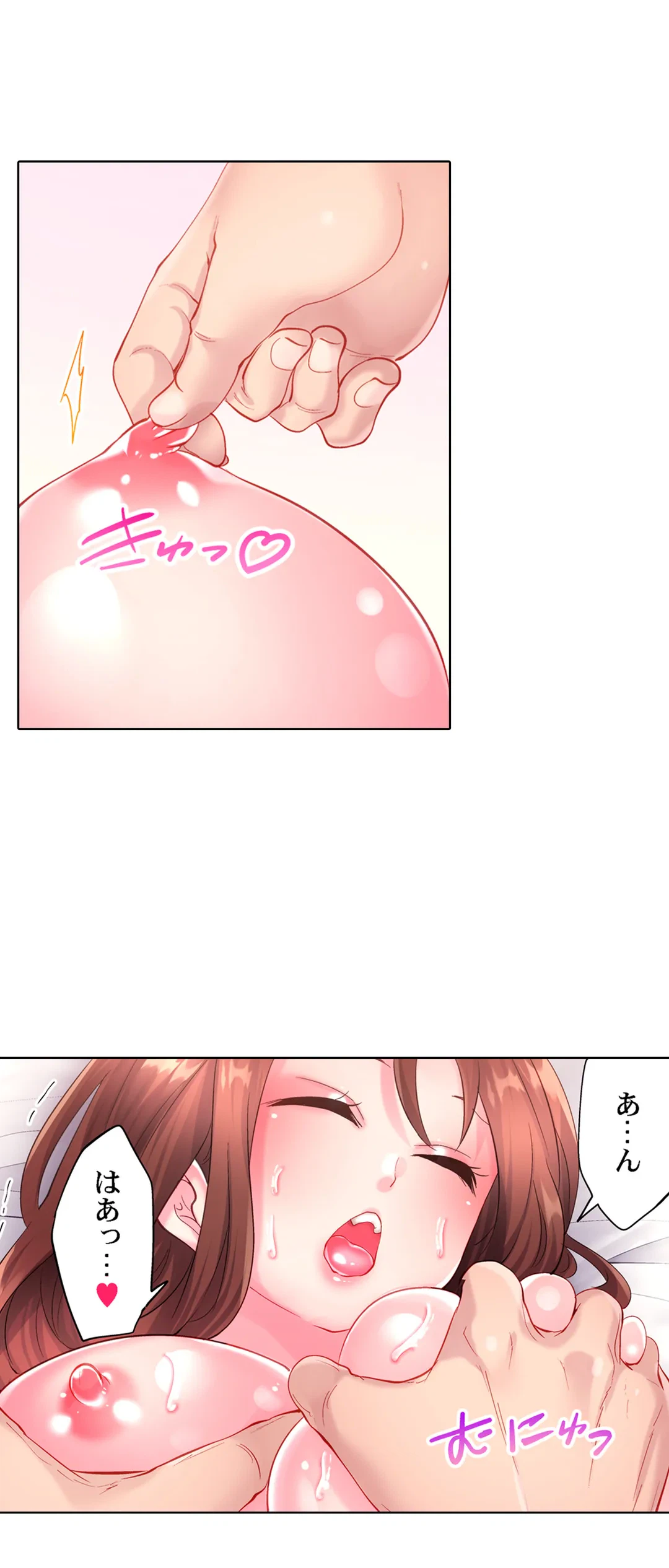 ページ 9 — 第25話